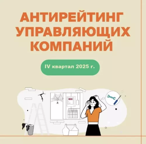 Бугульминская управляющая компания «ТАН» получила низкую оценку от жителей