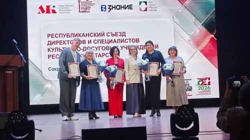 Работники культуры Бугульмы получили высокие награды на Республиканском съезде в Казани