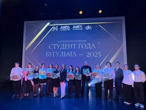 Премия «Студент года — 2025» состоялась в Бугульме