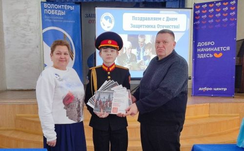 Во Дворце школьников Бугульмы прошел Всероссийский урок мужества ко Дню защитника Отечества