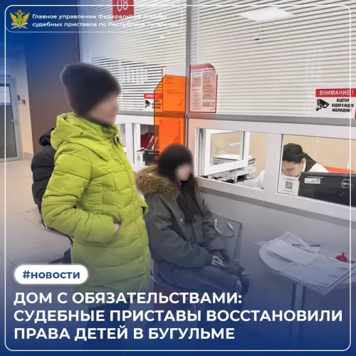 В Бугульме приставы заставили мать оформить доли в доме на детей