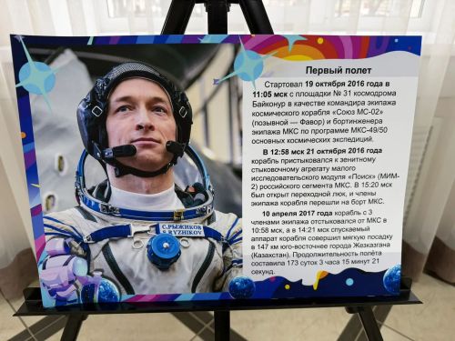 В Доме техники Бугульмы открылась выставка, посвященная космонавту Сергею Рыжикову