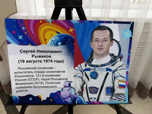 В Доме техники Бугульмы открылась выставка, посвященная космонавту Сергею Рыжикову