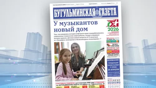 Анонс нового номера «Бугульминской газеты» от 24 апреля