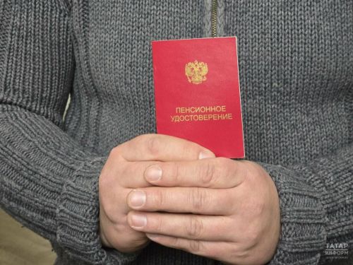 Неработающие пенсионеры Татарстана получают социальную доплату до 13 844 рублей