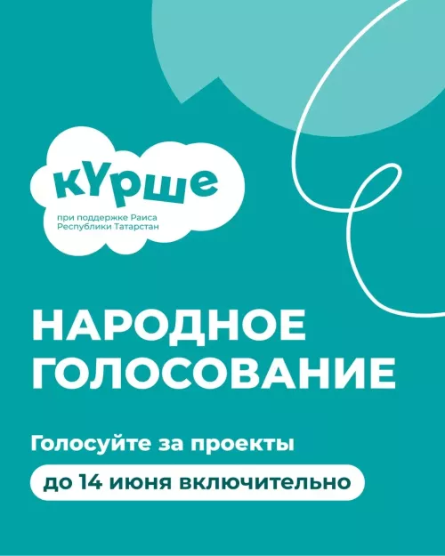 Бугульминский район Татарстана победил в летнем сезоне фестиваля «Күрше» с проектом «В кругу семьи»