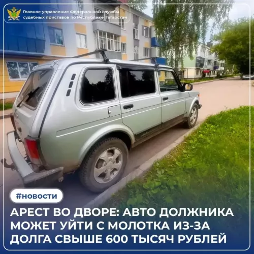 Судебные приставы Бугульмы арестовали автомобиль должника за долг более 600 тысяч рублей