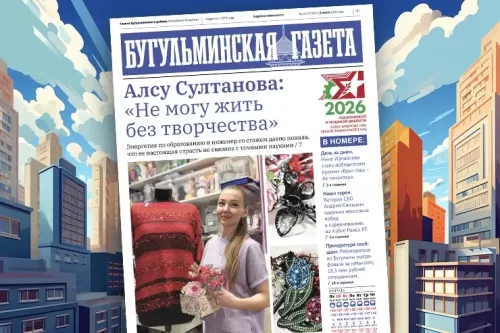 Анонс нового номера «Бугульминской газеты» от 3 июля