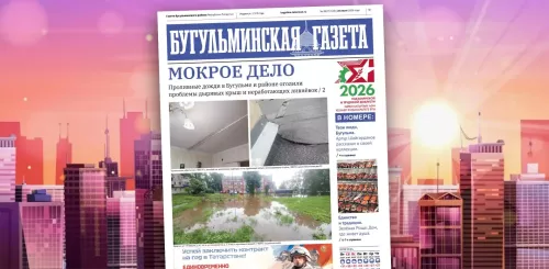 Анонс нового номера «Бугульминской газеты» от 24 июля