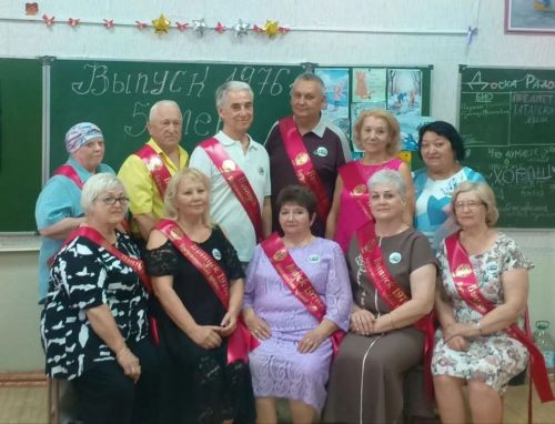 Выпускники школы №9 имени К.А. Сидоркиной отметили 50-летие окончания школы