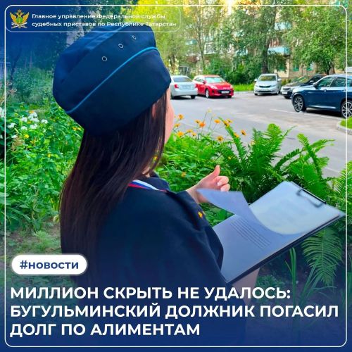 Житель Бугульмы скрывал доход и накопил миллионный долг по алиментам