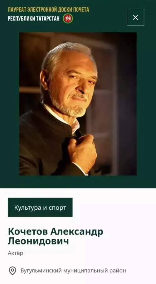 Актёр Бугульминского драмтеатра представляет район на Электронной доске почёта Татарстана