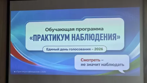 В Бугульме в преддверии выборов провели обучение наблюдателей