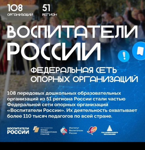 Бугульминский детский сад «Искорка» вошел в число лидеров дошкольного образования России