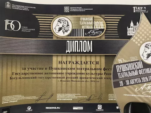 Бугульминский драмтеатр выступил на Пушкинском театральном фестивале в Пушкино