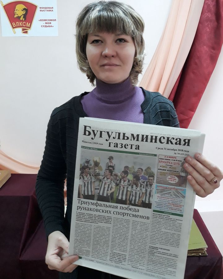 Специалист краеведческого музея Бугульмы рассказала почему любит читать "Бугульминскую газету"