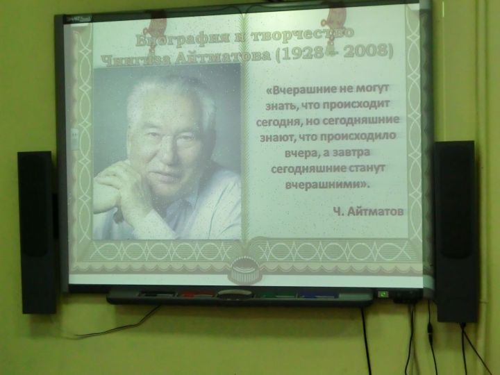 Для учащихся Бугульмы провели мероприятие памяти писателя&nbsp;Чингиза Айтматова