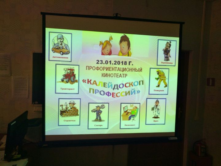Бугульминских школьников знакомят с рабочими профессиями с помощью игр и мультфильмов