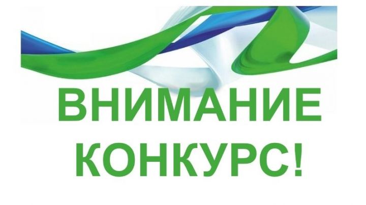 Начался прием заявок конкурса «Лучшая организация по охране труда в строительной отрасли Республики Татарстан - 2020»