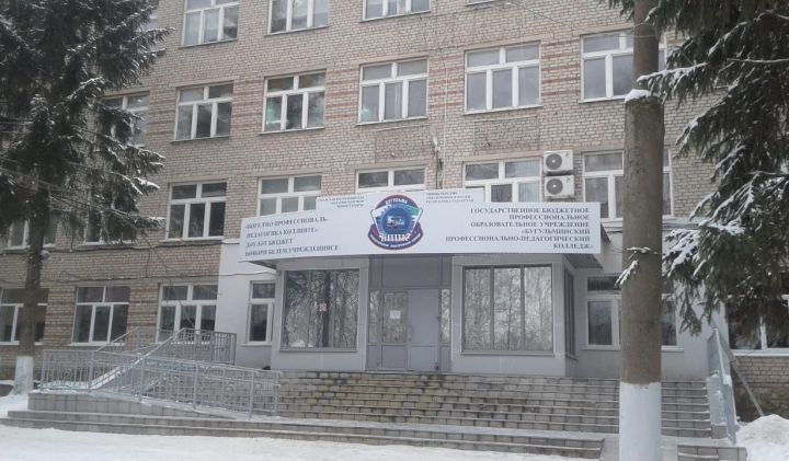 Бугульминский профессионально-педагогический колледж потратил более восьми миллионов рублей на модернизацию профобразования