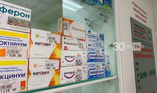 Излишняя скупка лекарств татарстанцами приводит к дефициту препаратов в аптеках