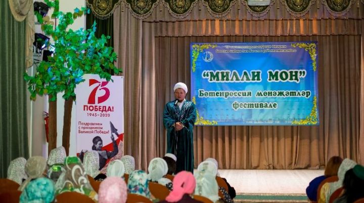 В Бугульме прошел Всероссийский фестиваль мунаджатов «Милли моң»