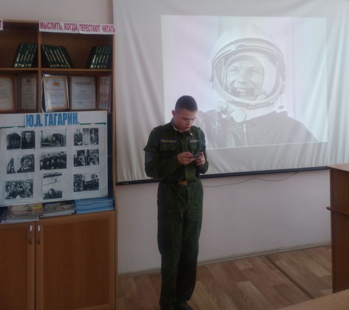 Кадетам из Бугульмы рассказали о легендарном полете Гагарина в космос