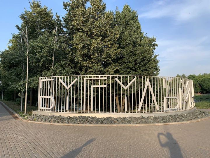 Бөгелмә шәһәренең "Почет Билгесе" ордены белән бүләкләү тарихы