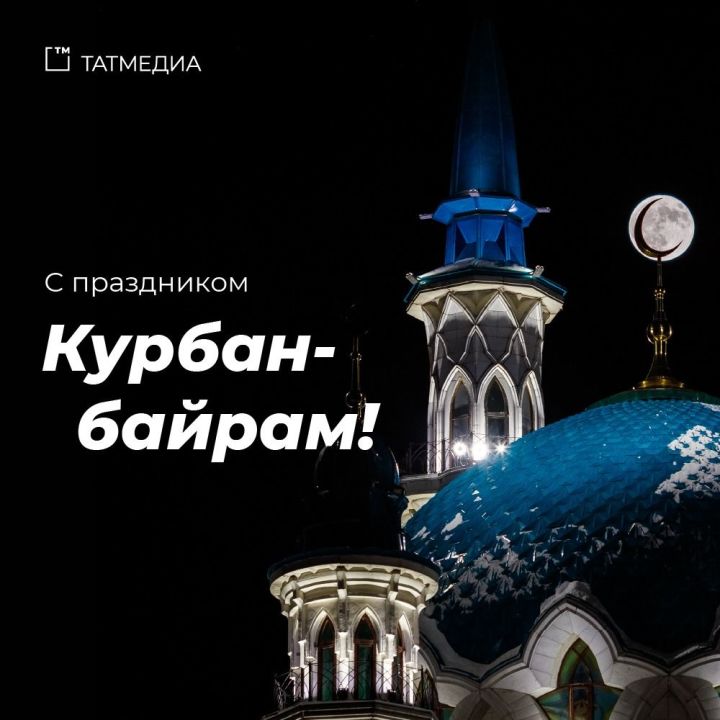 Трансляцию Курбан-байрам из Галиевской мечети можно будет посмотреть онлайн