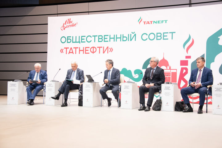 Глава Бугульминского района принял участие в заседании Общественного совета «Татнефти»