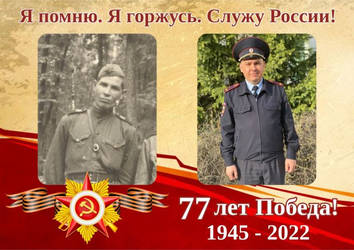 В Бугульме подполковник полиции Ильгиз Галимов рассказал о своём дедушке, участнике ВОВ