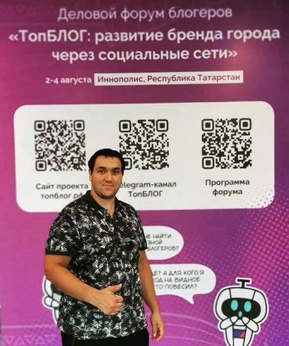 Краевед из Бугульмы - участник форума блогеров "ТопБЛОГ: развитие бренда города через социальные сети"