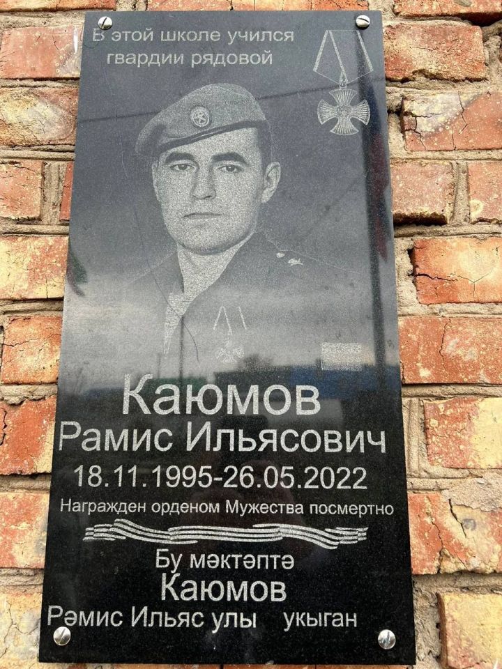 В селе Кудашево Бугульминского района увековечили память погибшего бойца