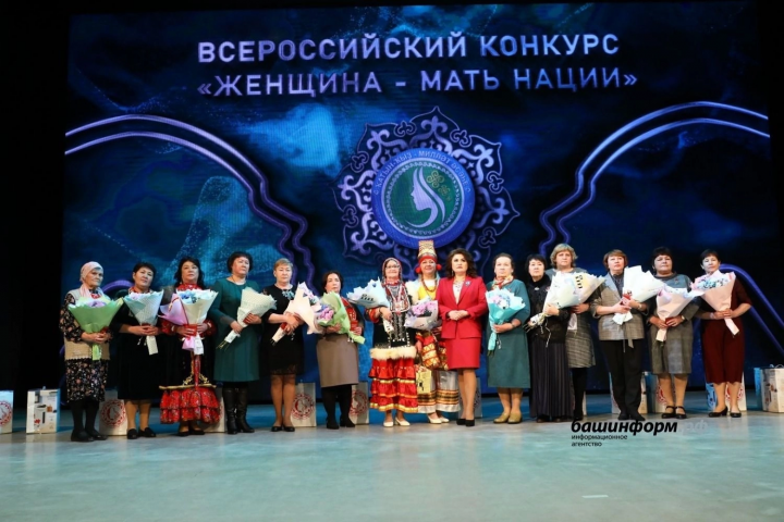 Бугульминки стали победителями Всероссийского конкурса «Женщина-мать нации»