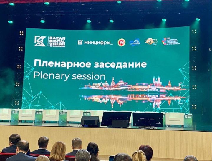 Команда из Бугульмы во главе с мэром принимает участие в форуме Kazan Digital Week