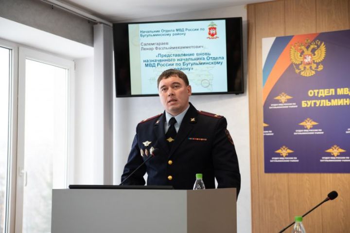 Новым руководителем отдела МВД в Бугульминском районе стал Ленар Салемгараев