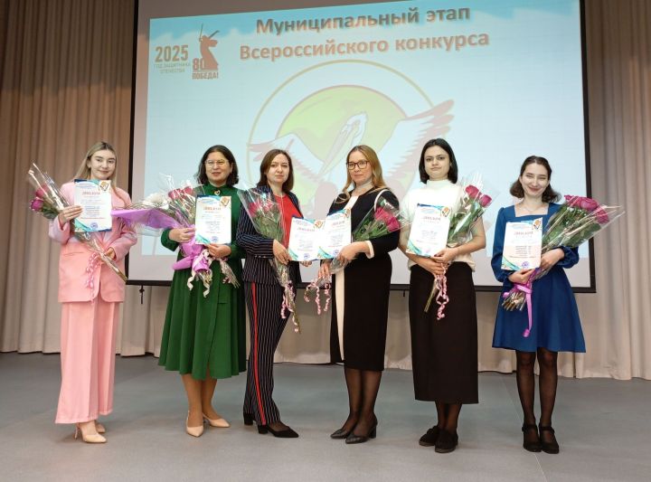 В Бугульме состоялся муниципальный этап Всероссийского конкурса «Учитель года — 2025»