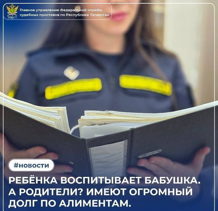 В Бугульме судебные приставы взыскивают с родителей более 637 тысяч рублей алиментов на трёхлетнего сына