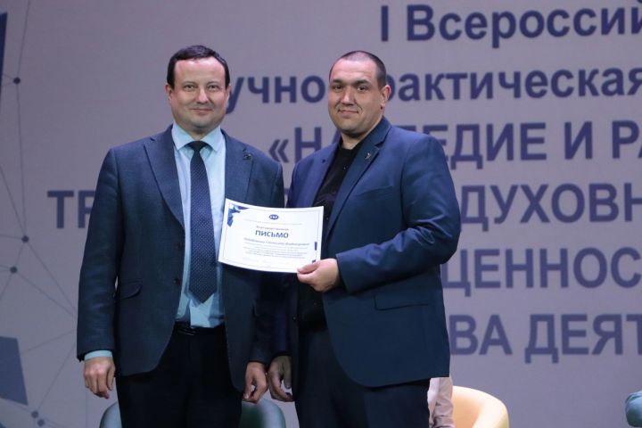 В Бугульме состоялась ️I Всероссийская конференция «Наследие и развитие: традиционные духовно-нравственные ценности как основа деятельности»