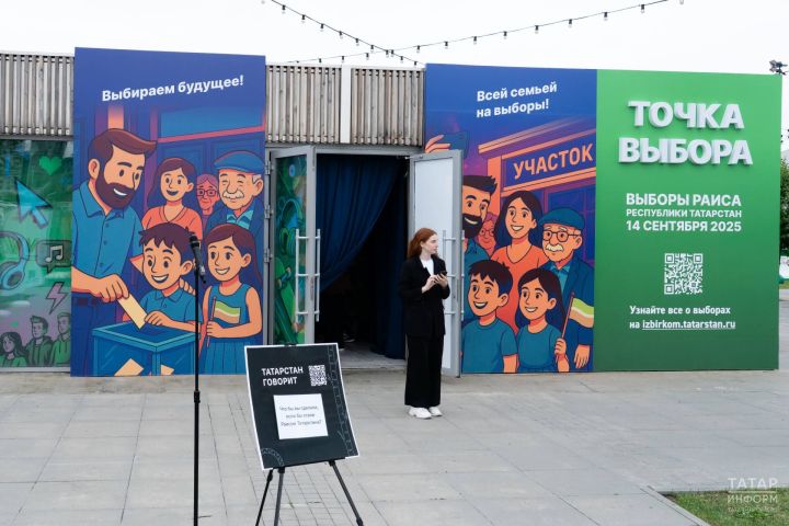 В Казани открылся уникальный информационный центр «Точка выбора»