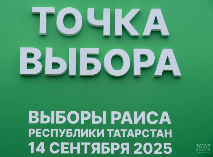 В Казани открылся уникальный информационный центр «Точка выбора»