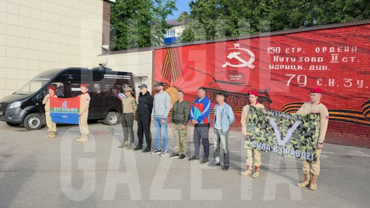 Из Бугульмы в Африканский корпус уехали шесть человек