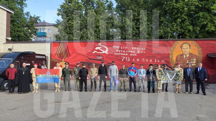 Из Бугульмы в Африканский корпус уехали шесть человек