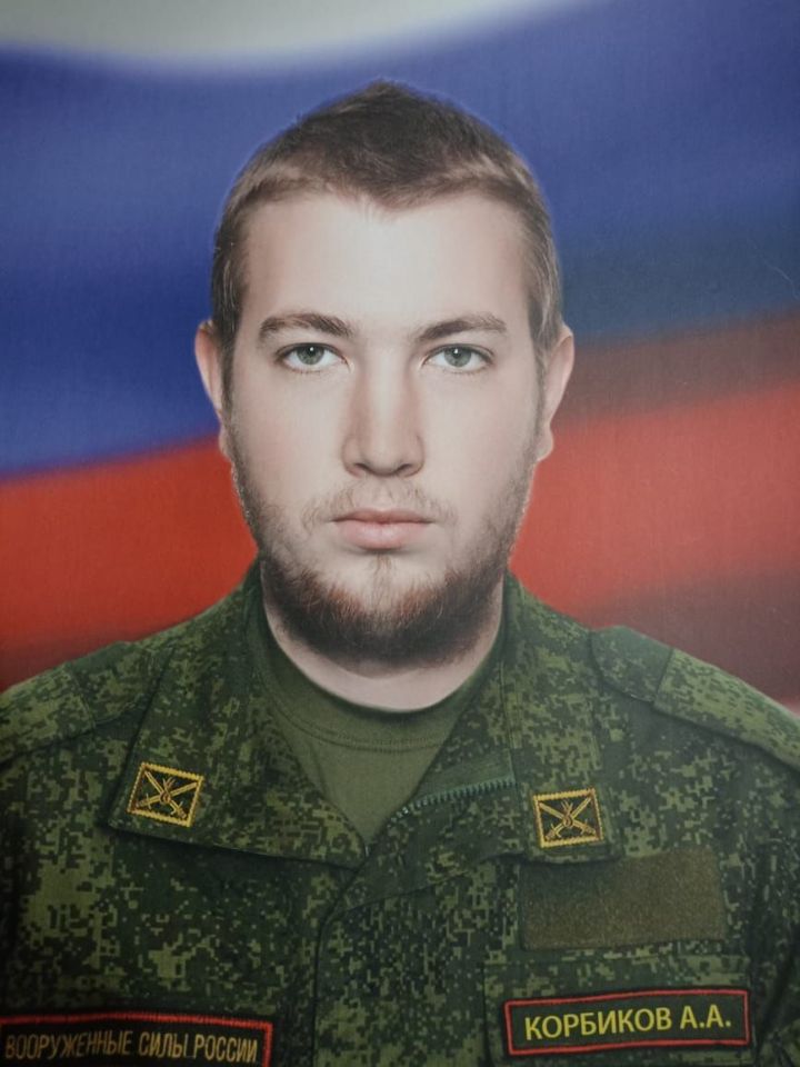 Бойца СВО Андрея Корбикова запомнили скромным и добрым молодым человеком