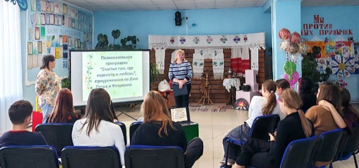 В Бугульминском районе провели мероприятие к Дню семьи, любви и верности