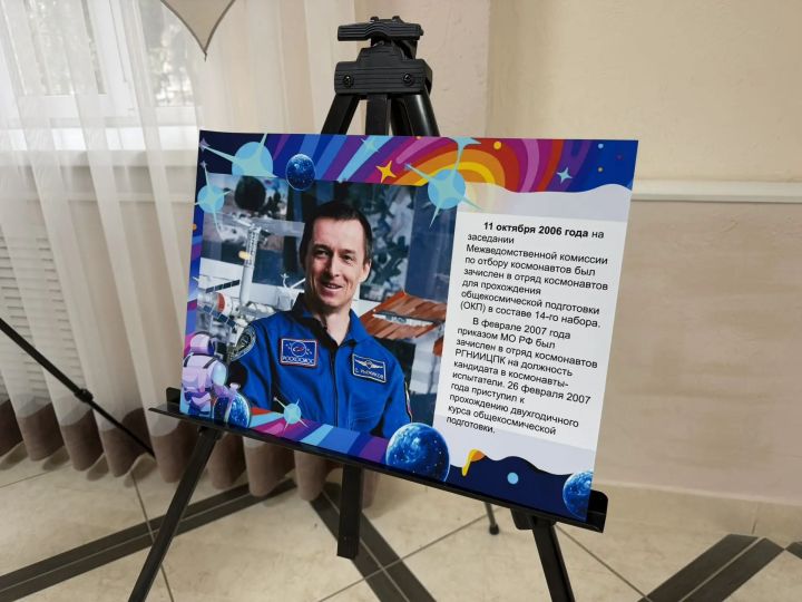В Доме техники Бугульмы открылась выставка, посвященная космонавту Сергею Рыжикову