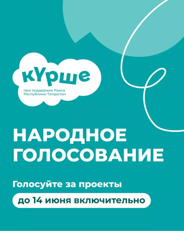 Бугульминский район Татарстана победил в летнем сезоне фестиваля «Күрше» с проектом «В кругу семьи»