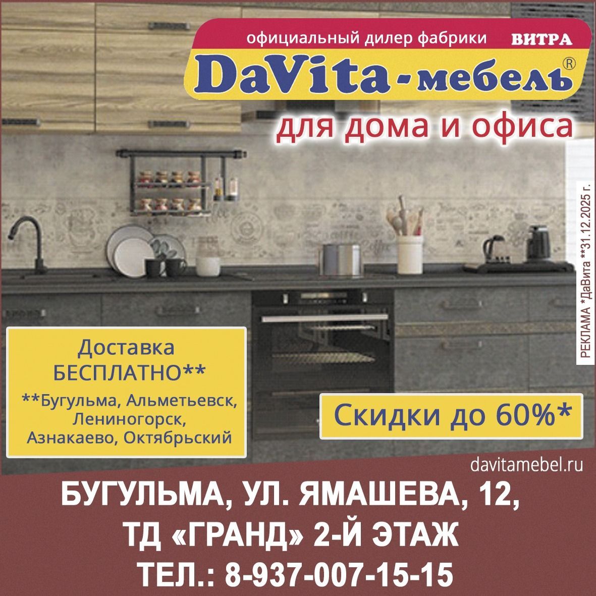 ИП Гарипова Флюра Альбертовна ERID:2Vtzqw2XhCw