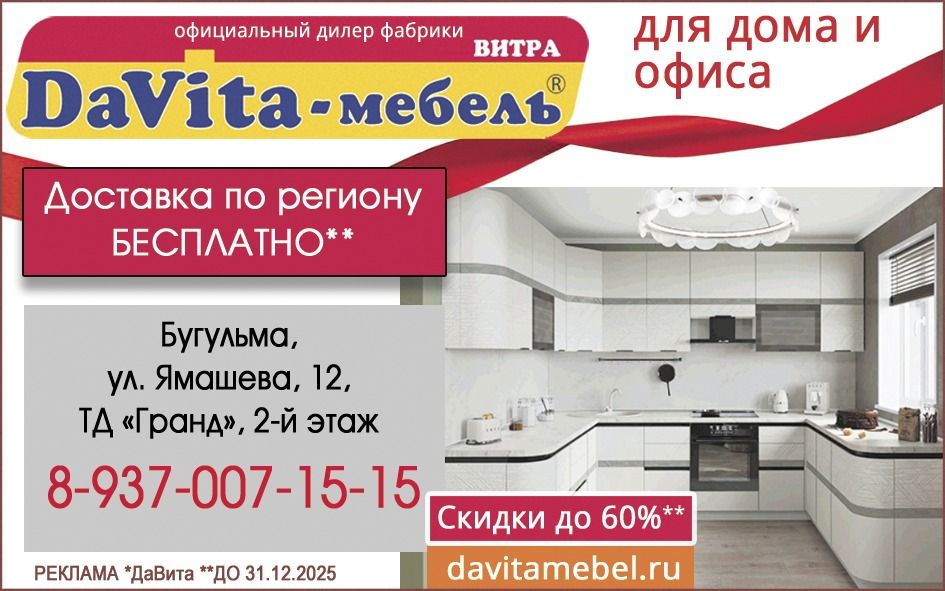 ИП Гарипова Флюра Альбертовна ERID:2Vtzqx6outA
