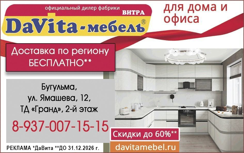 ИП Гарипова Флюра Альбертовна ERID:2VtzqxfAvQK